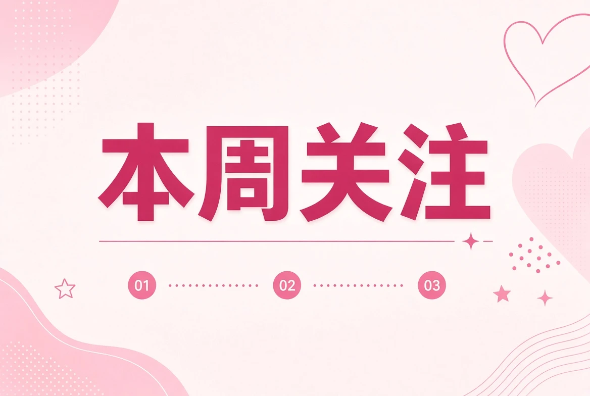 周糖栏：四个编号，只代表阅读顺序